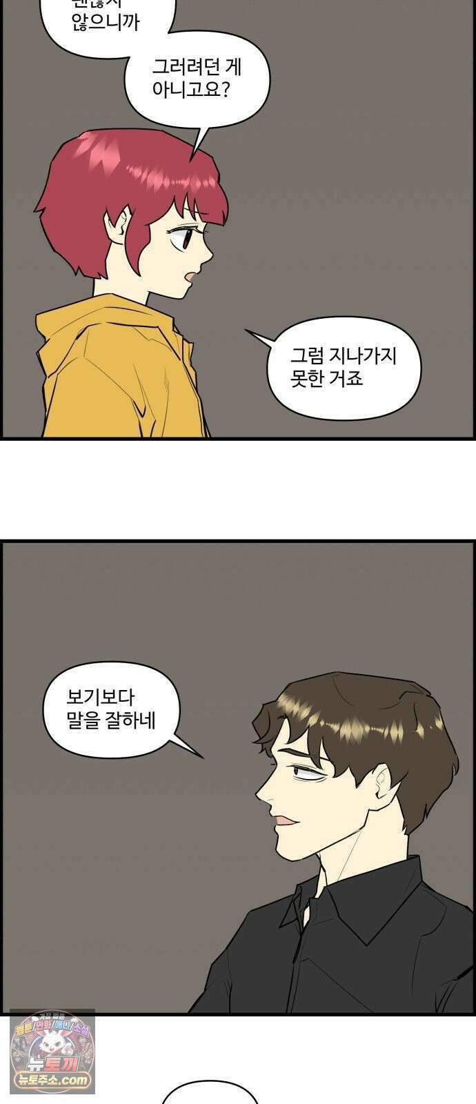 킬더킹 넥스트 라운드 (147) - 최종장 20 7