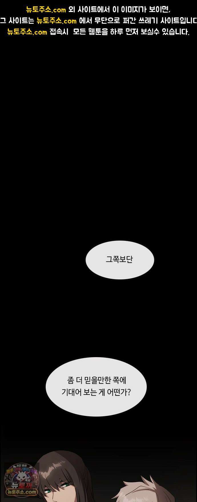 쿠베라 3부 426화 종막 (28) 1