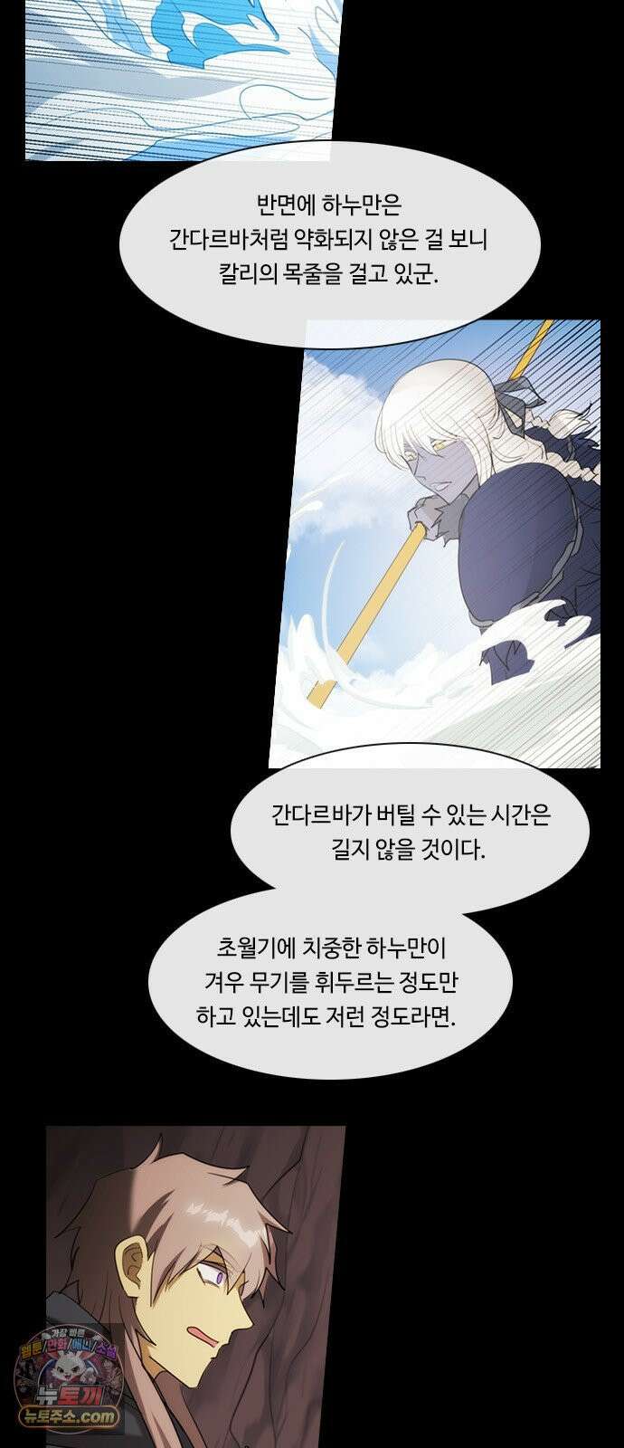 쿠베라 3부 426화 종막 (28) 6