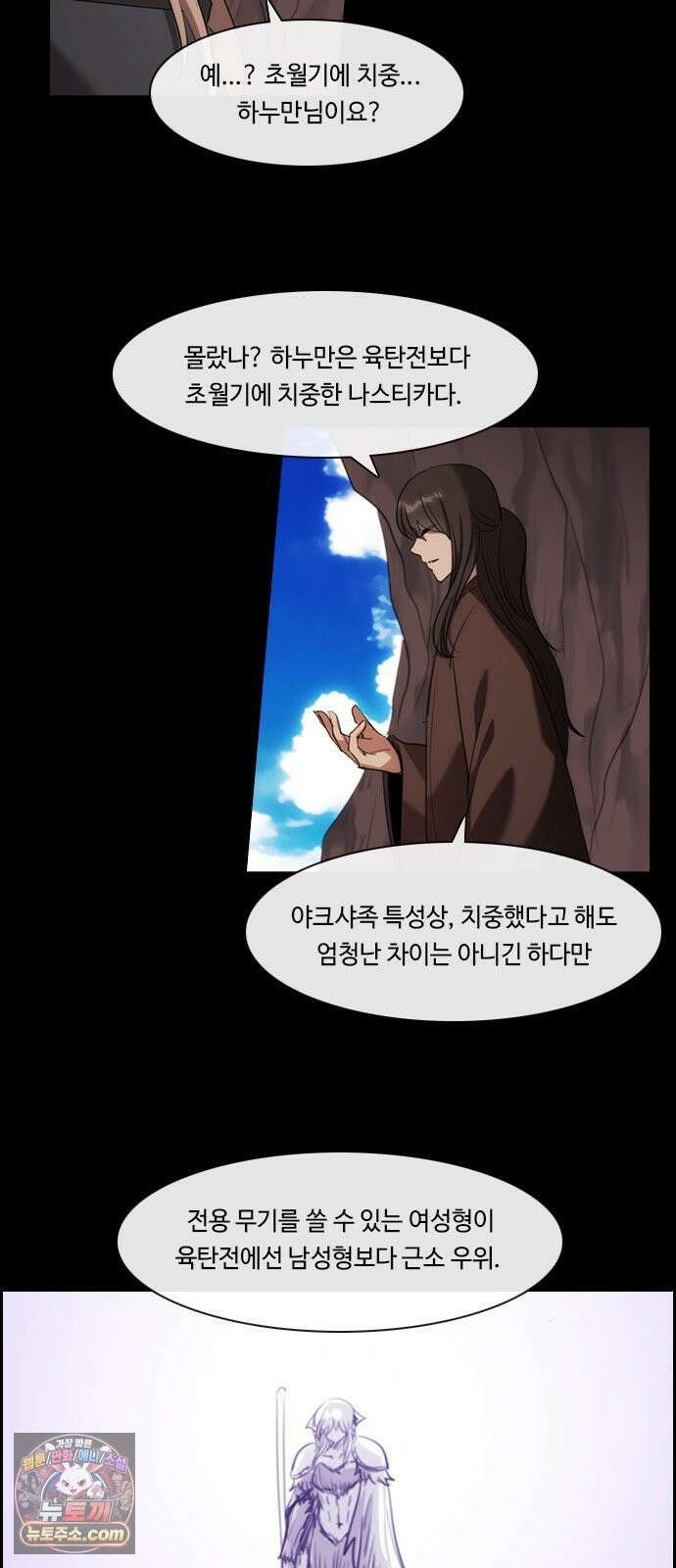 쿠베라 3부 426화 종막 (28) 7
