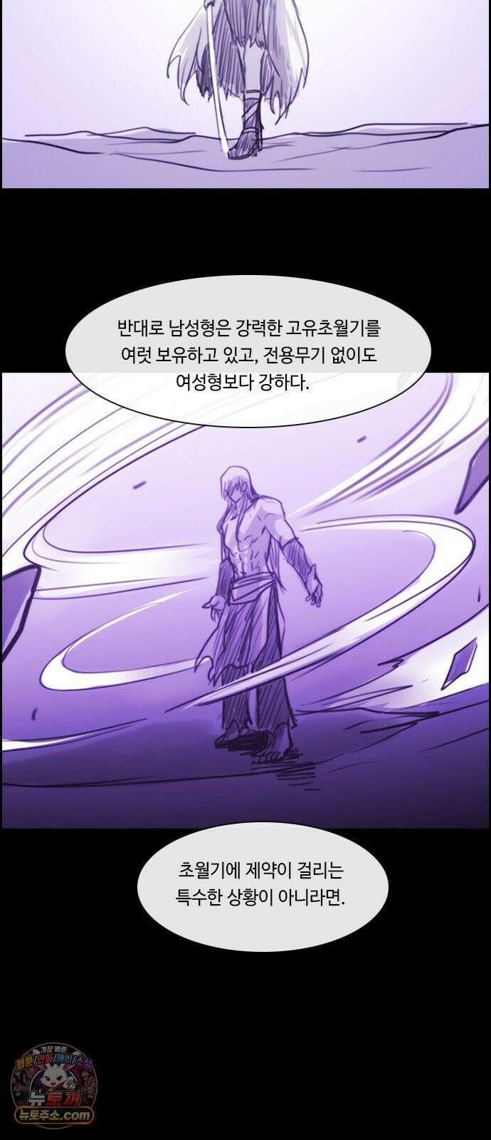 쿠베라 3부 426화 종막 (28) 8