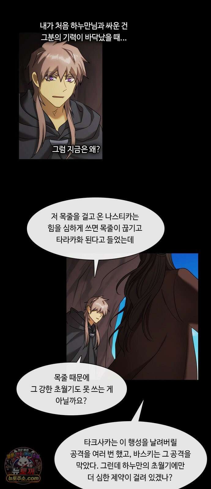 쿠베라 3부 426화 종막 (28) 9