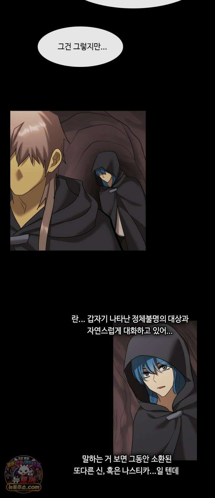 쿠베라 3부 426화 종막 (28) 10