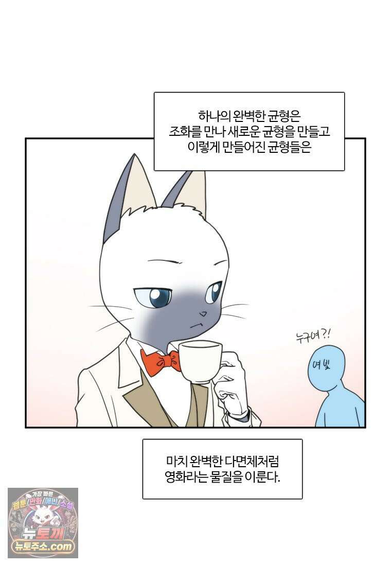 부기영화 280화． 사흘 3