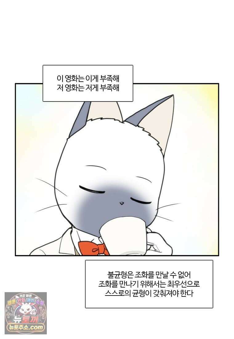 부기영화 280화． 사흘 4