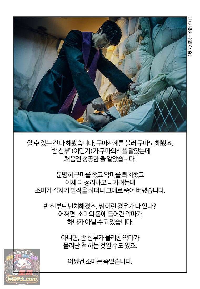 부기영화 280화． 사흘 10