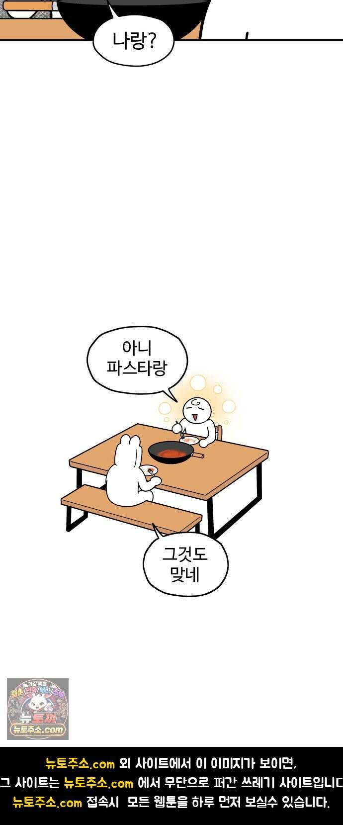 먹는 인생2 47화 아라비아따 파스타 17