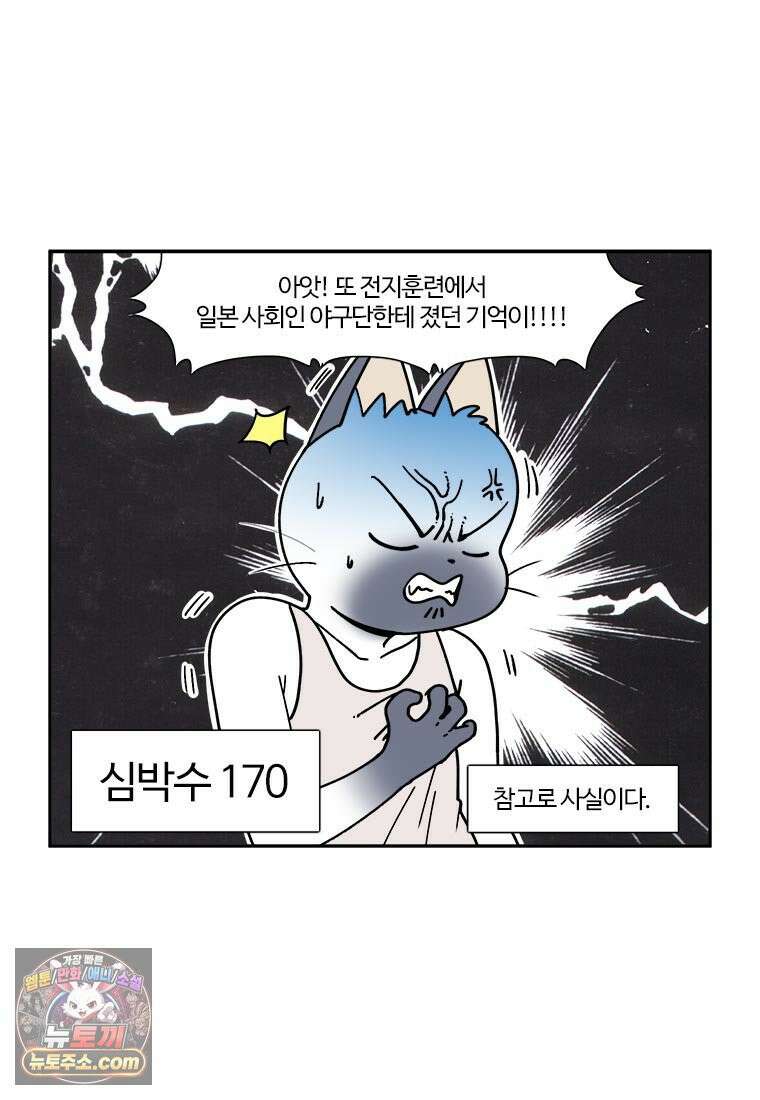 부기영화 293화． 드래곤볼 에볼루션 11