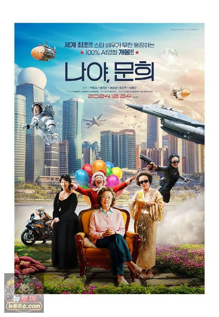 부기영화 300화． 나야, 문희 12