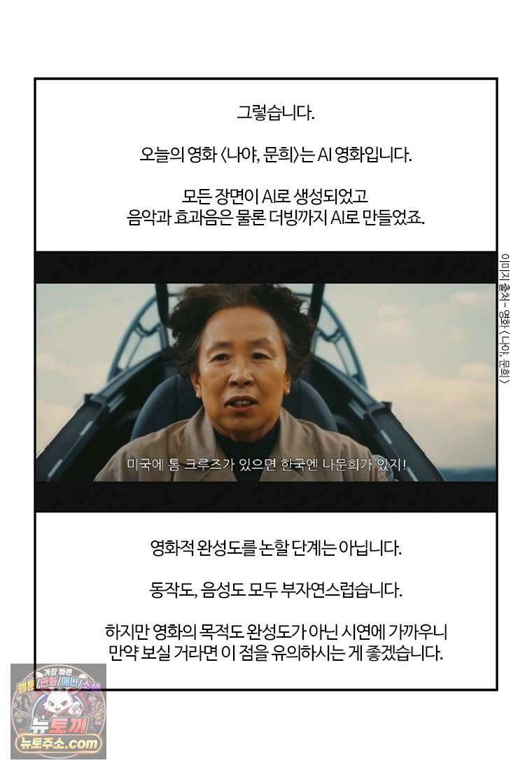 부기영화 300화． 나야, 문희 14