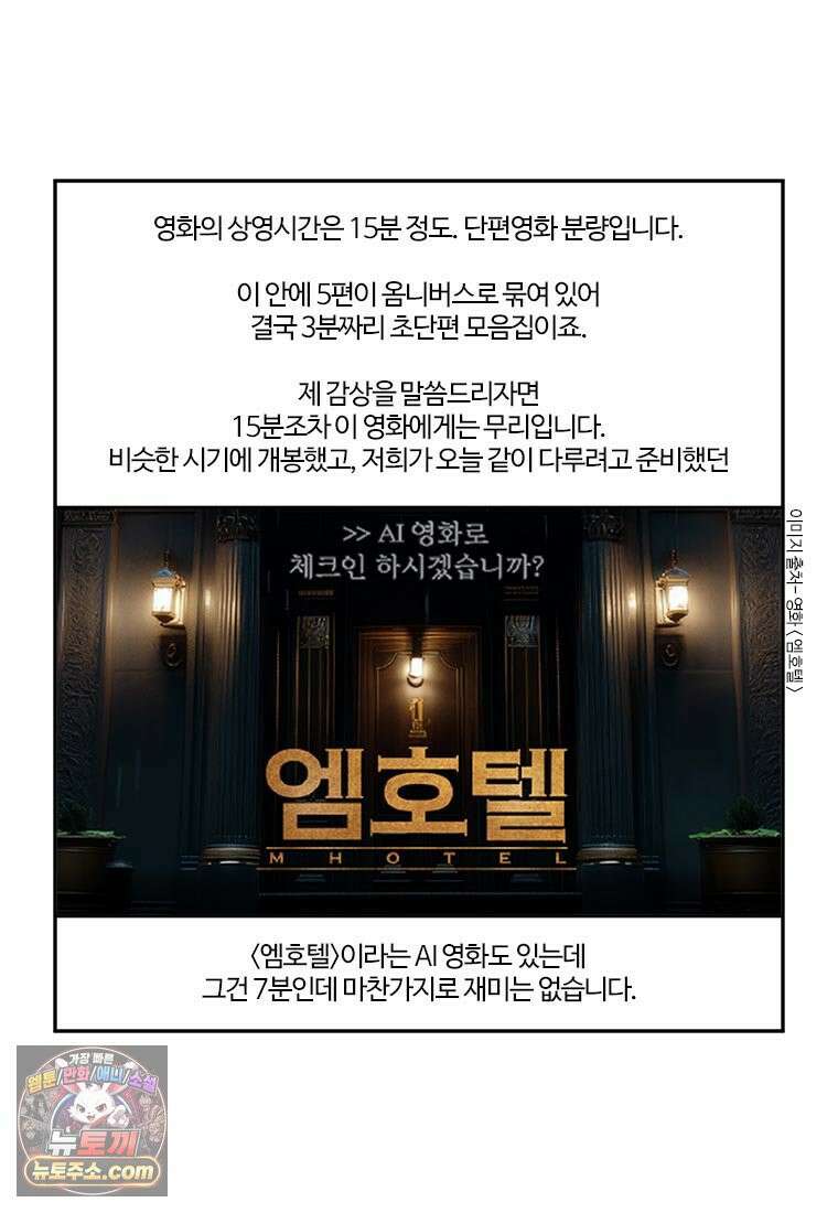 부기영화 300화． 나야, 문희 15