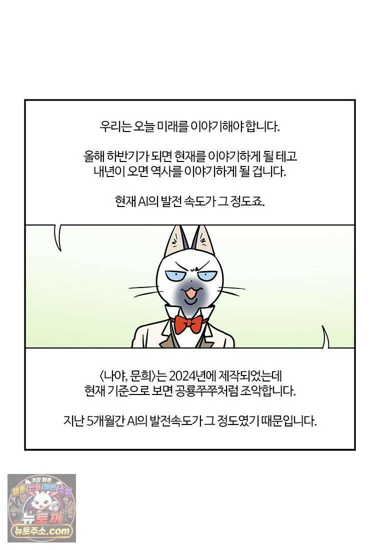 부기영화 300화． 나야, 문희 18