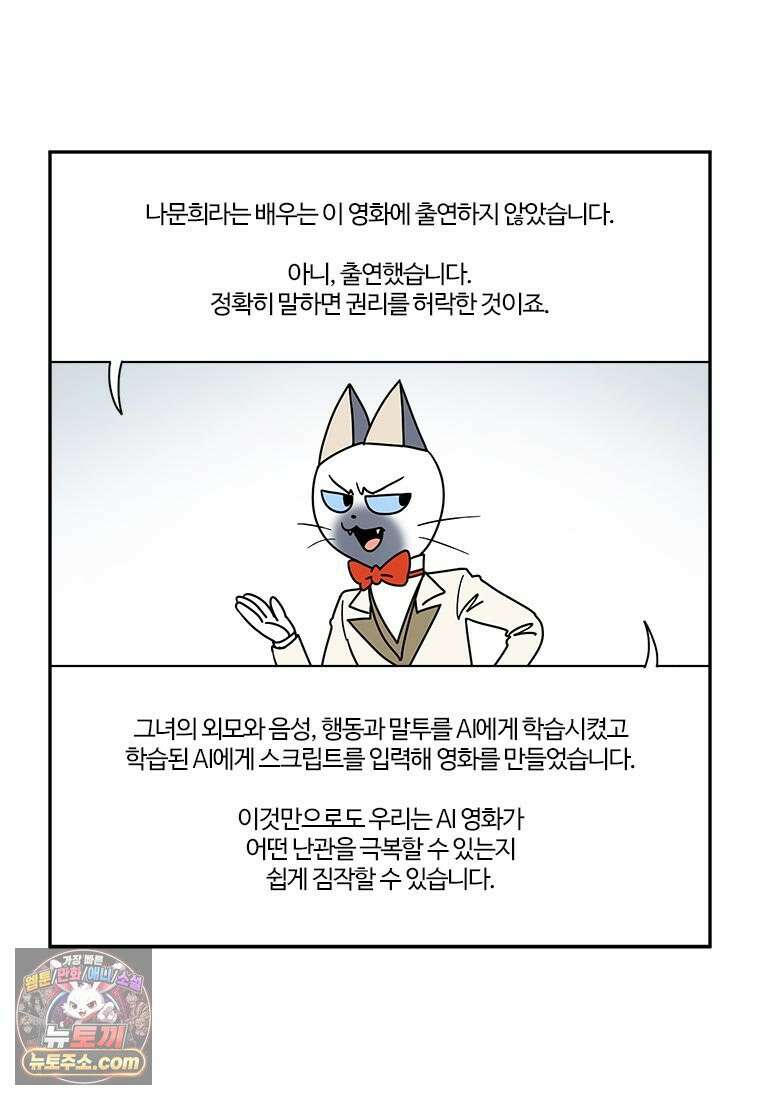 부기영화 300화． 나야, 문희 19
