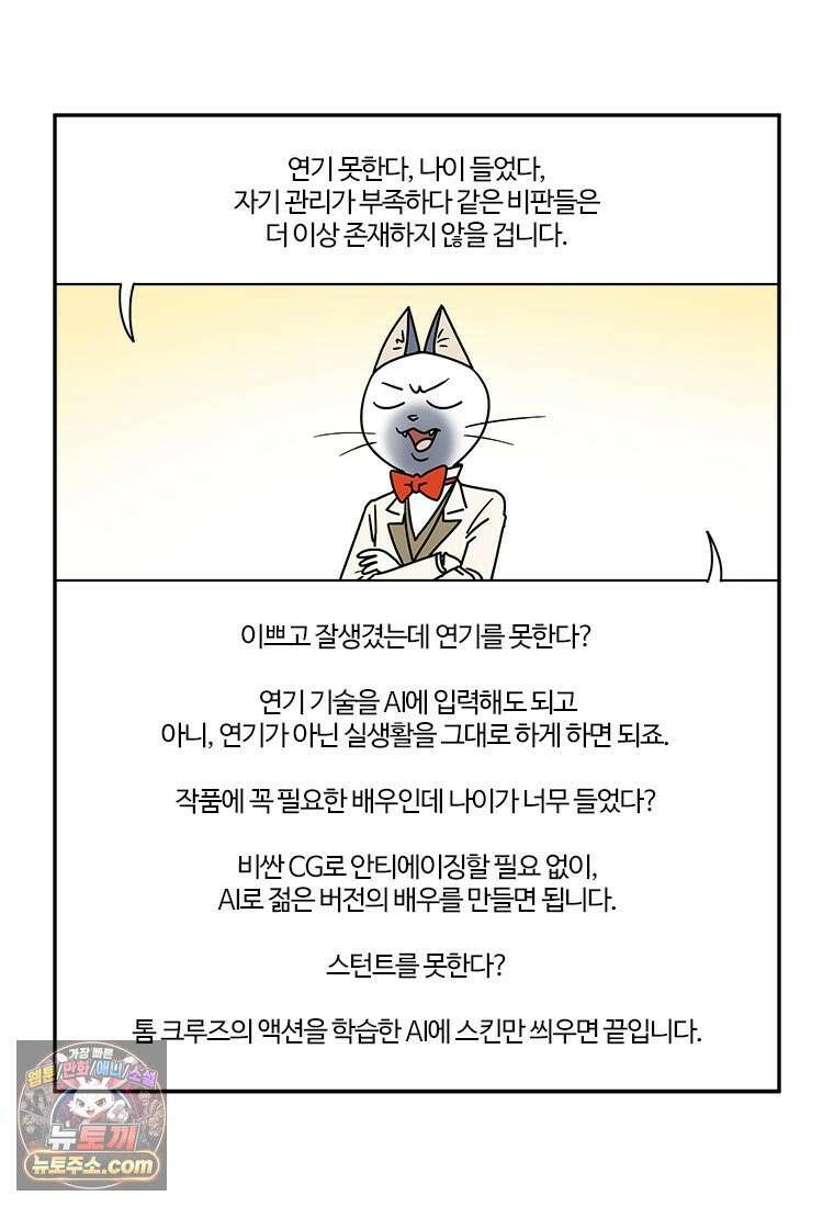 부기영화 300화． 나야, 문희 20