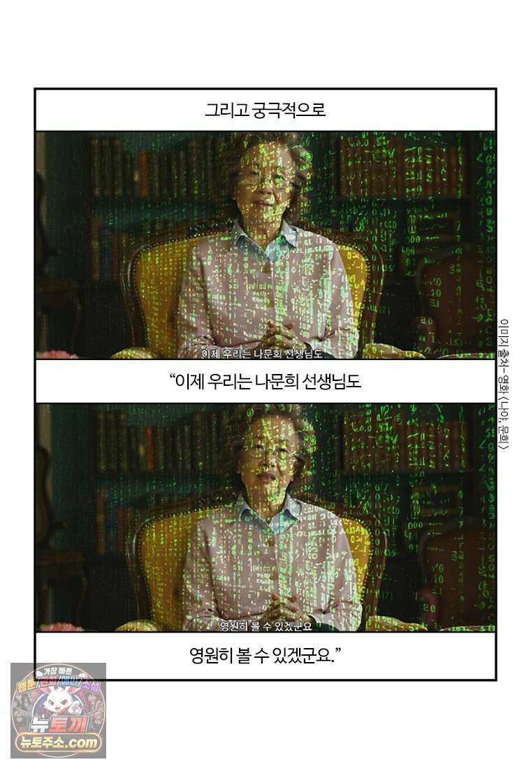 부기영화 300화． 나야, 문희 21