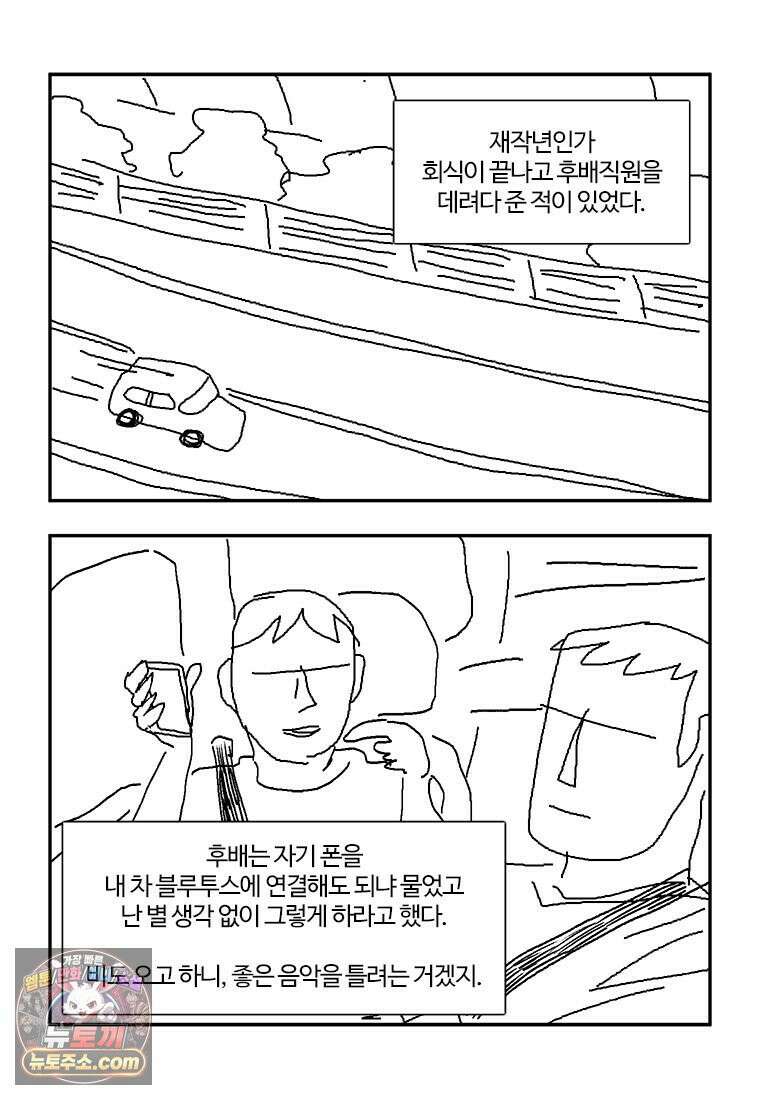 부기영화 300화． 나야, 문희 22