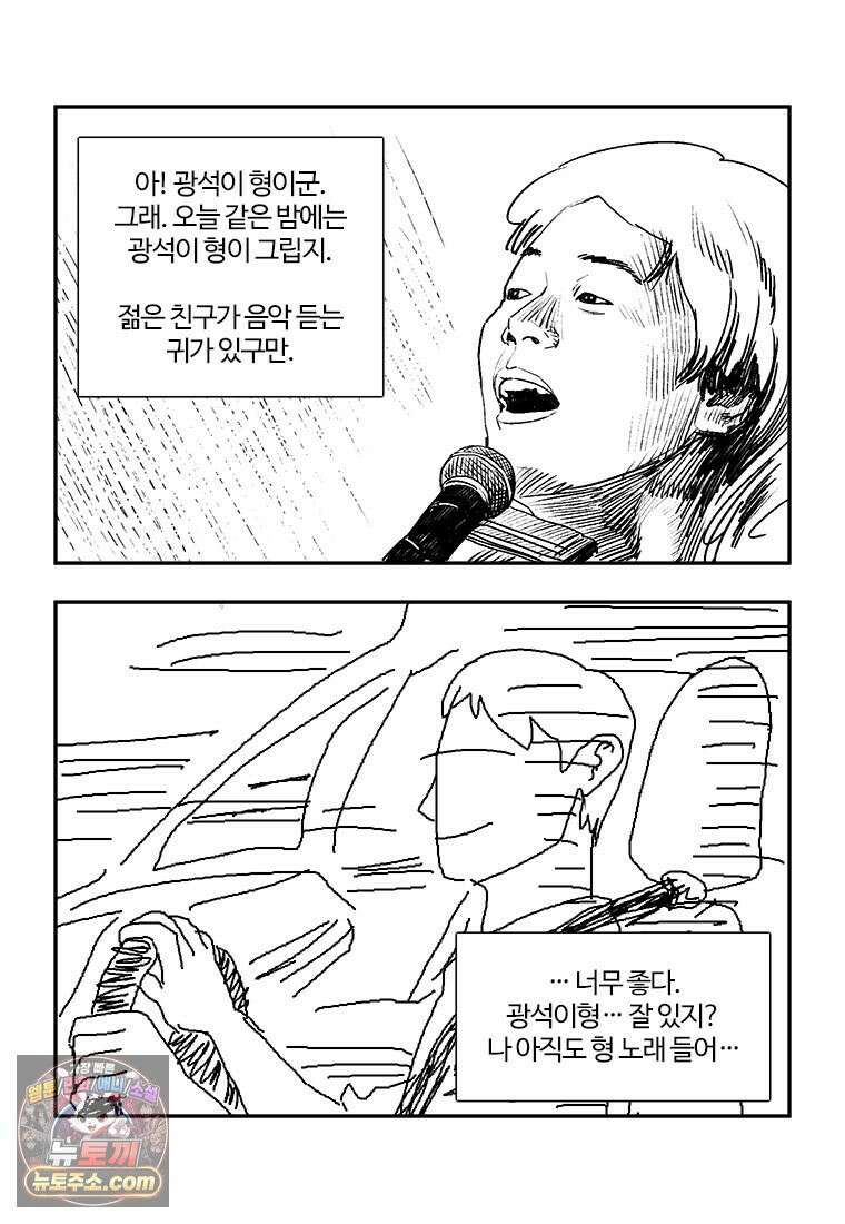 부기영화 300화． 나야, 문희 23