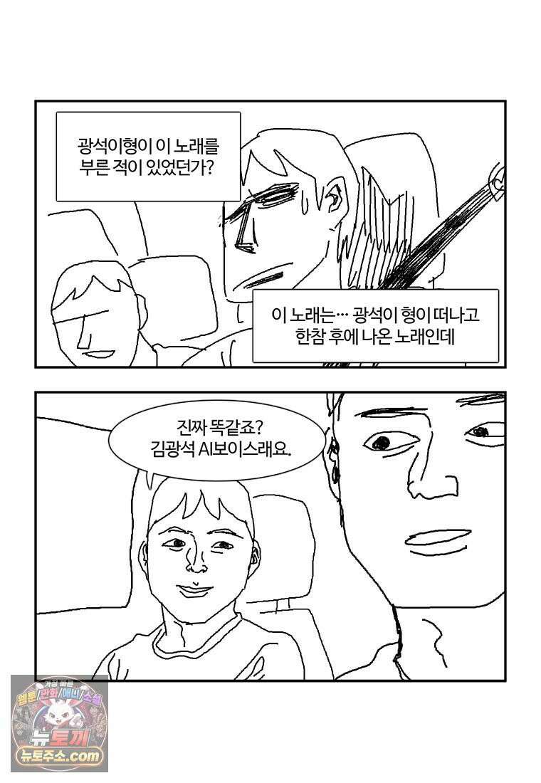부기영화 300화． 나야, 문희 25