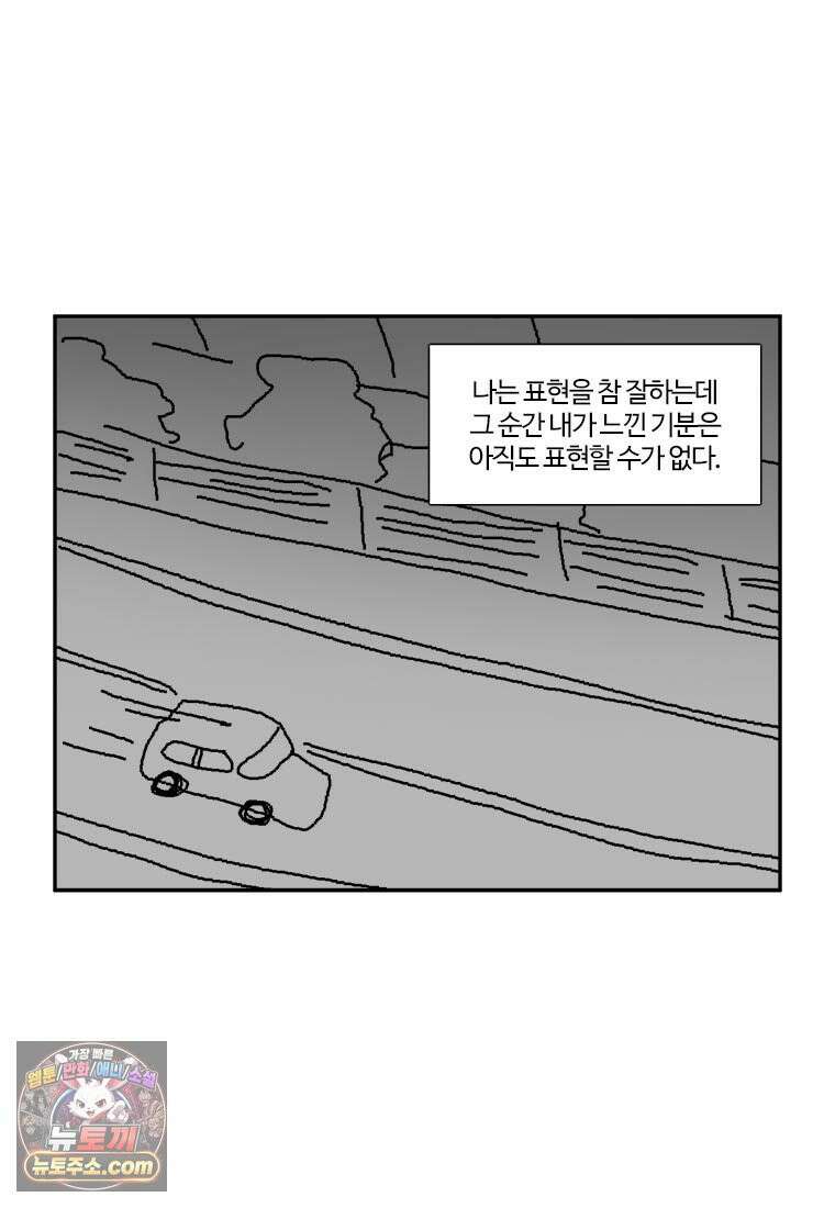 부기영화 300화． 나야, 문희 27