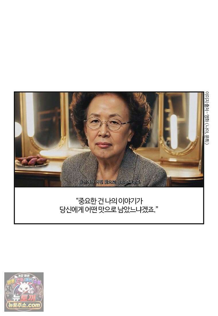 부기영화 300화． 나야, 문희 29
