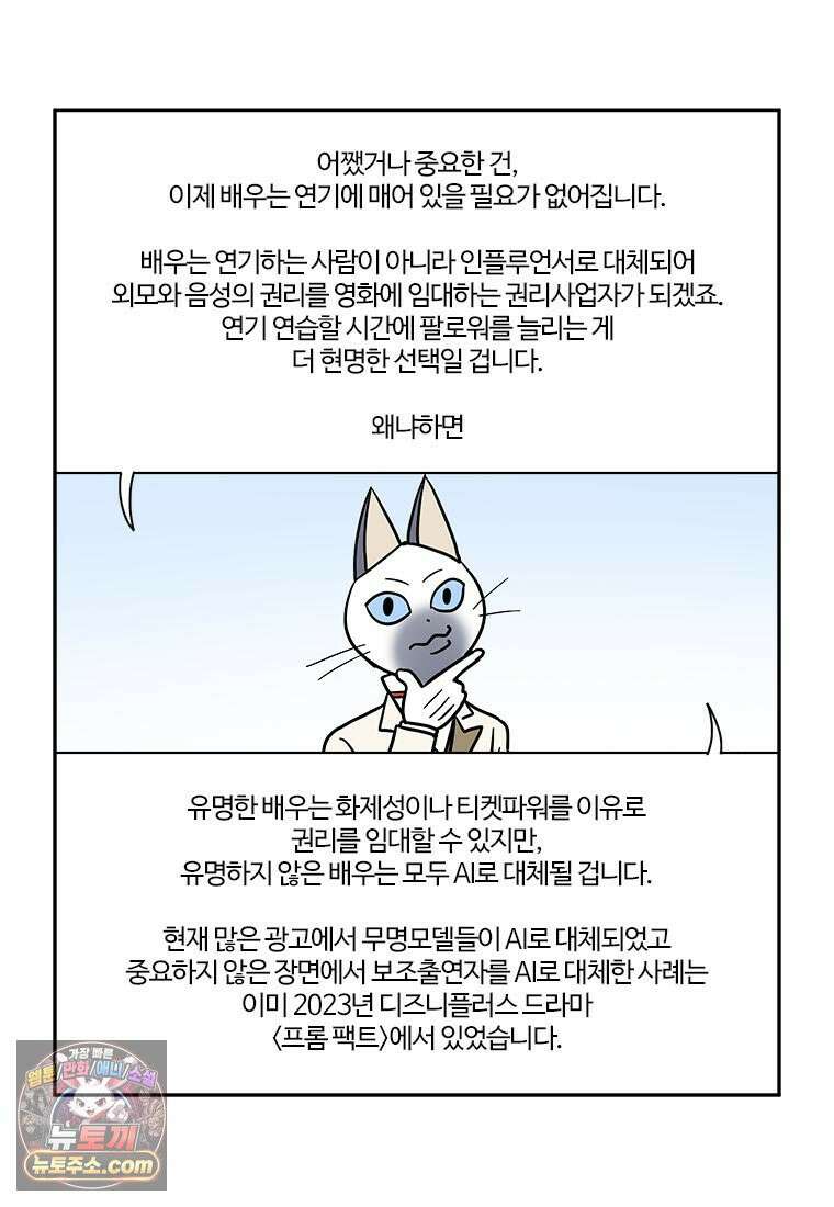 부기영화 300화． 나야, 문희 31