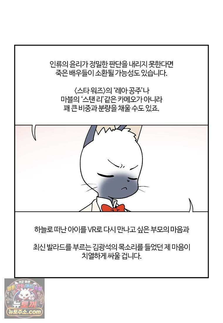 부기영화 300화． 나야, 문희 32