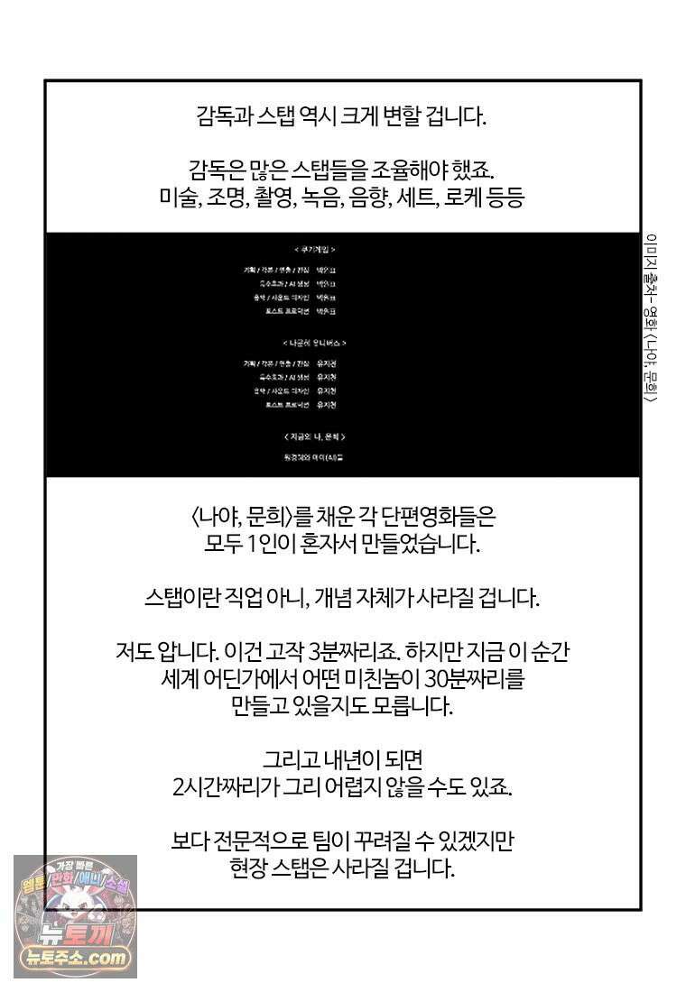 부기영화 300화． 나야, 문희 33