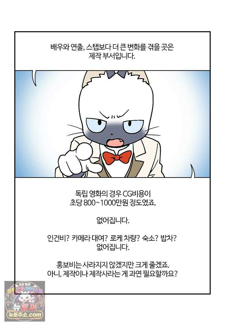 부기영화 300화． 나야, 문희 34