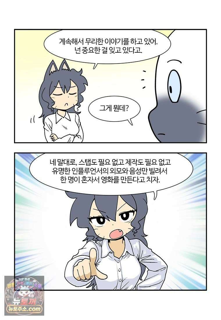 부기영화 300화． 나야, 문희 35