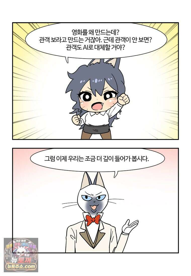 부기영화 300화． 나야, 문희 37