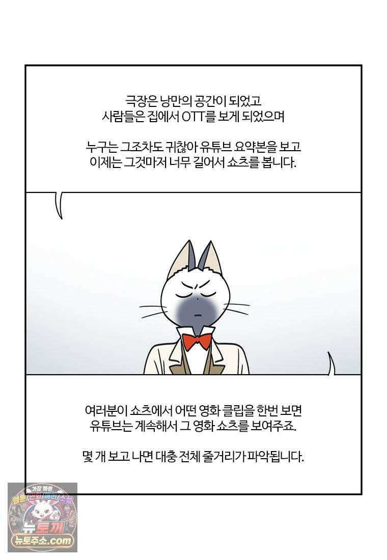 부기영화 300화． 나야, 문희 39