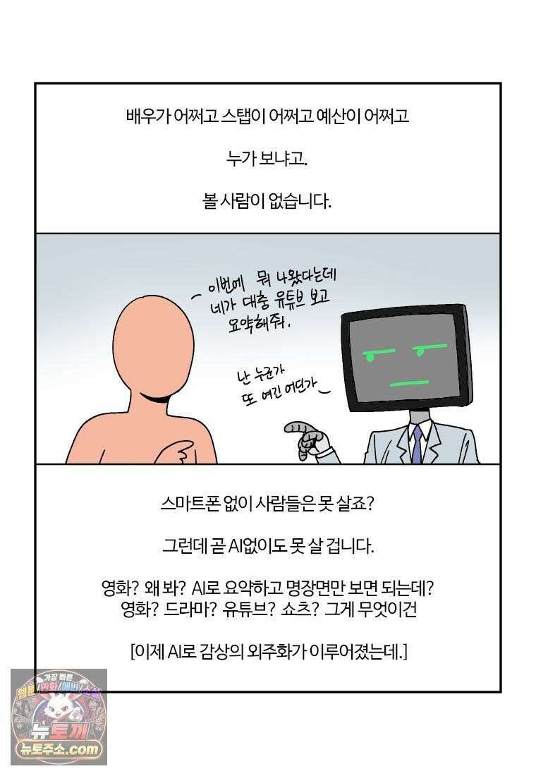 부기영화 300화． 나야, 문희 41