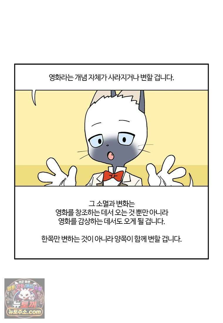 부기영화 300화． 나야, 문희 42
