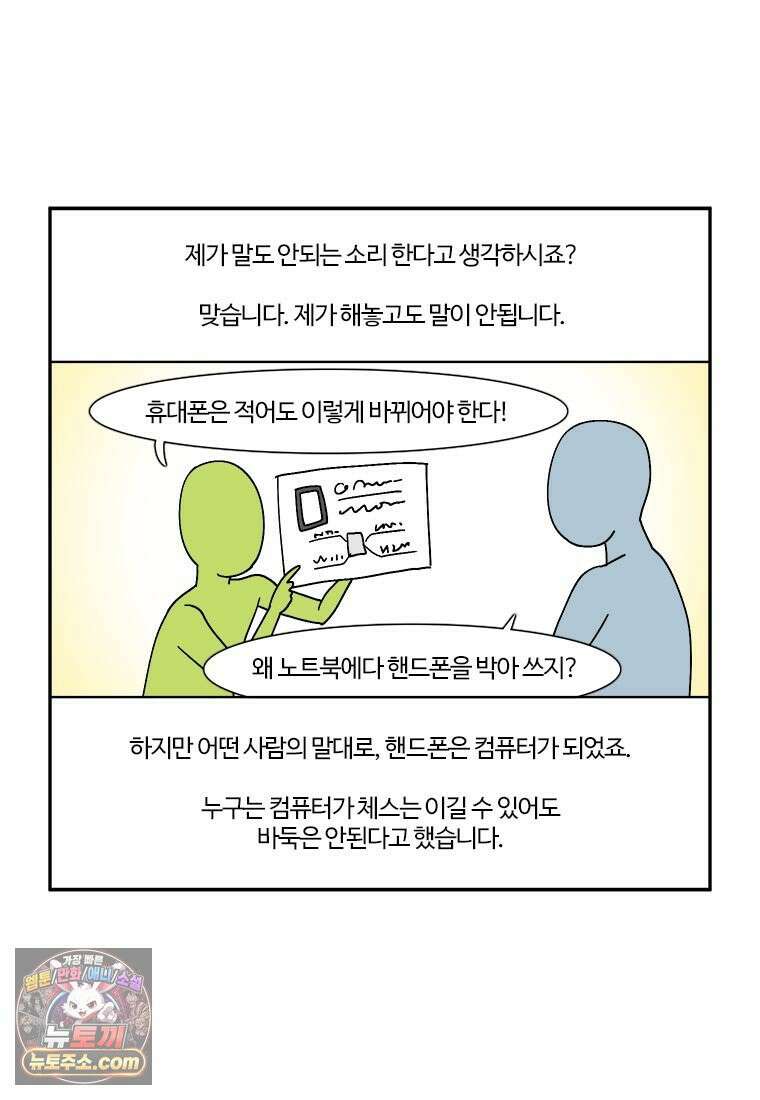 부기영화 300화． 나야, 문희 43