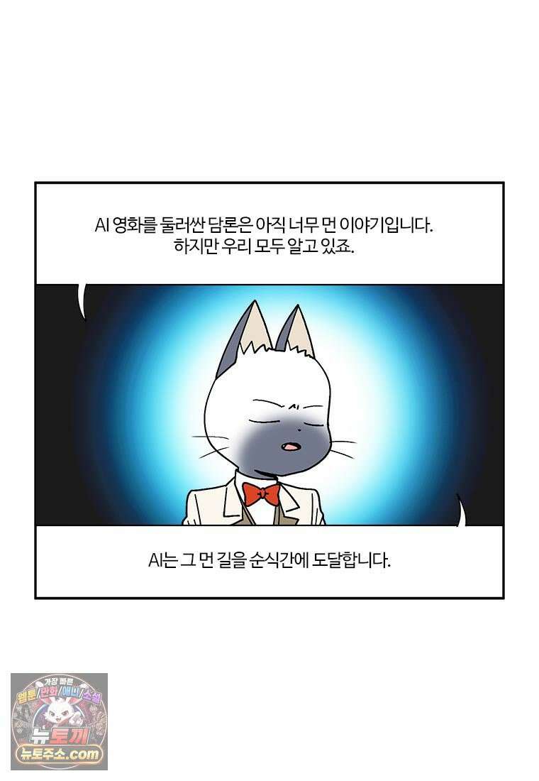 부기영화 300화． 나야, 문희 44