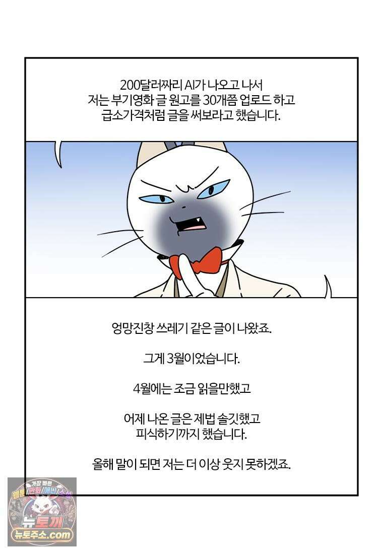 부기영화 300화． 나야, 문희 45