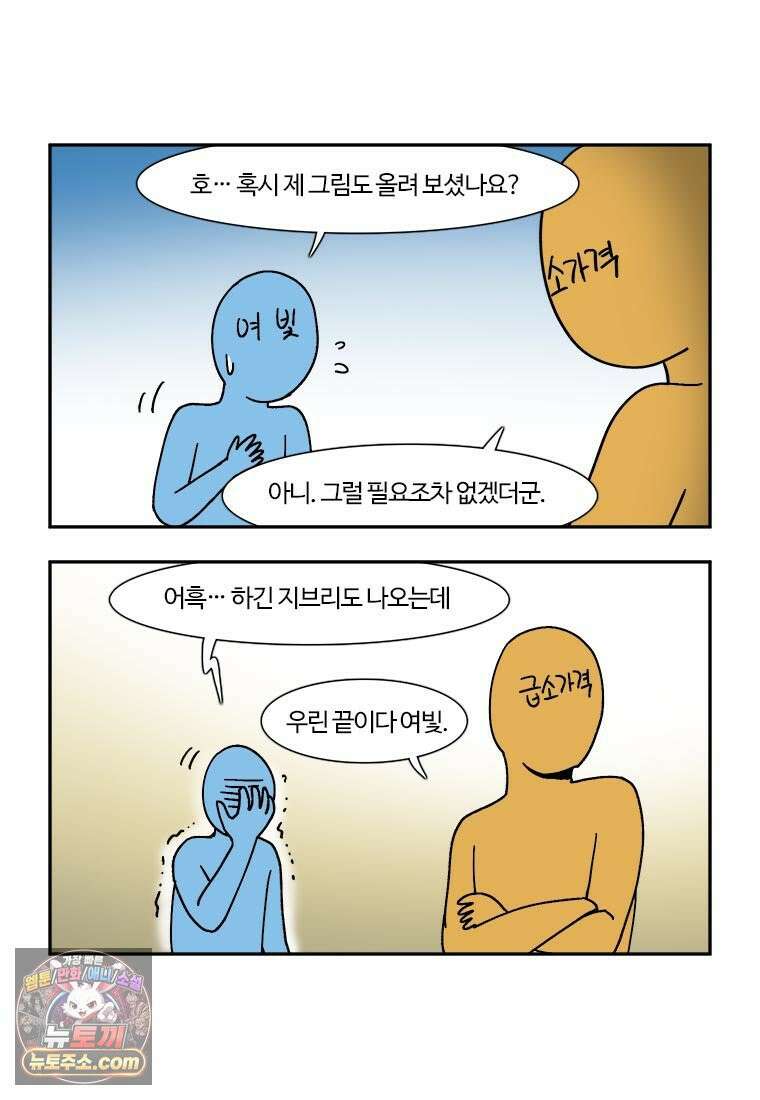 부기영화 300화． 나야, 문희 46