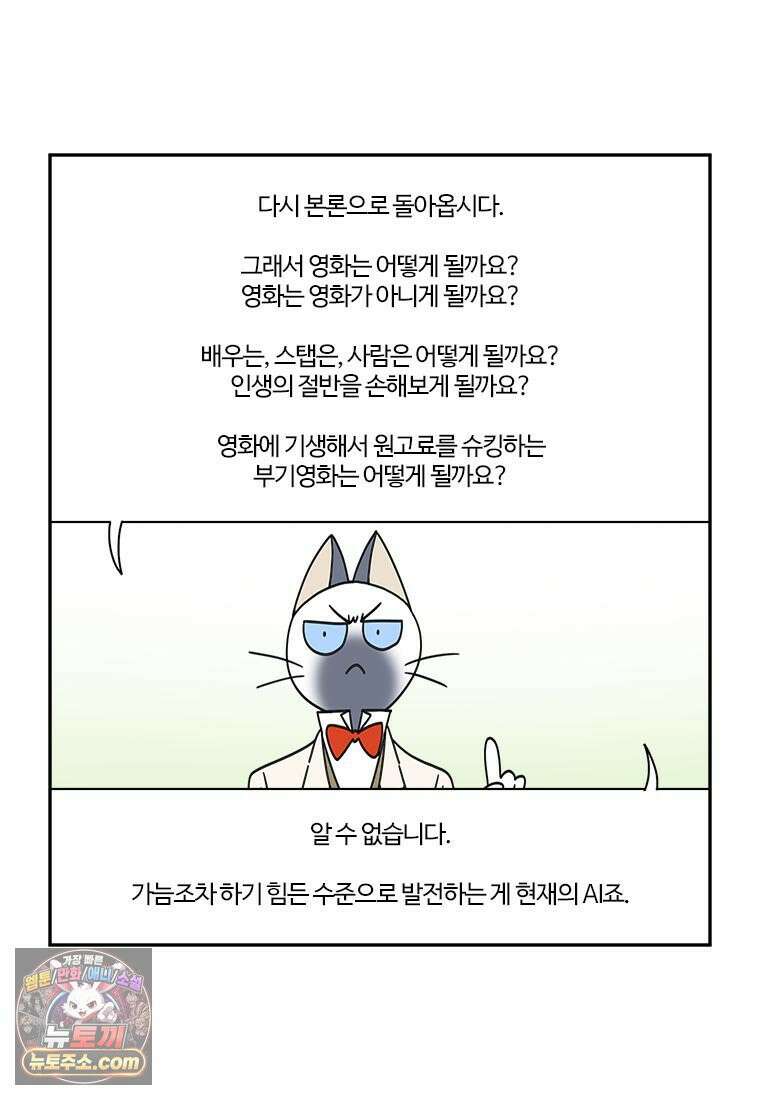 부기영화 300화． 나야, 문희 47