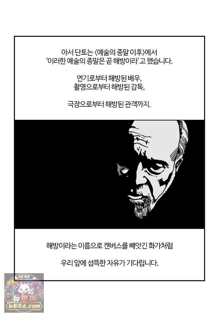 부기영화 300화． 나야, 문희 49