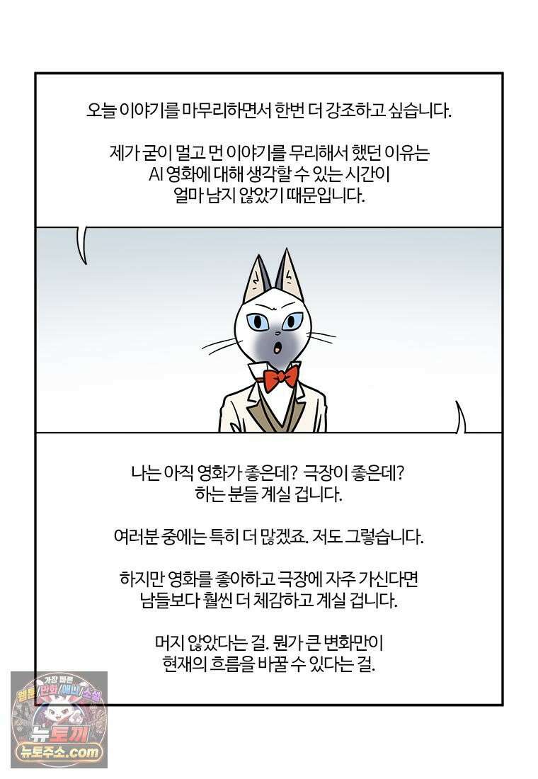 부기영화 300화． 나야, 문희 50