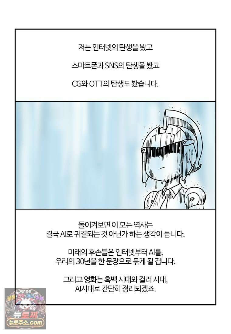 부기영화 300화． 나야, 문희 51