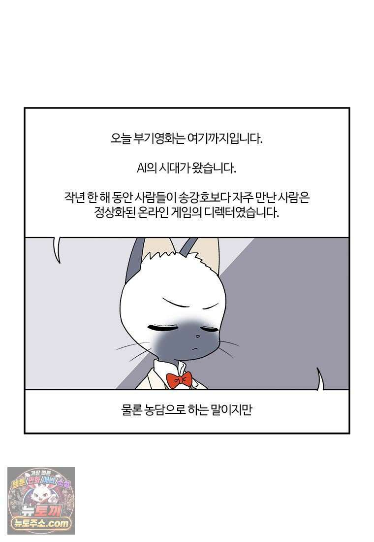 부기영화 300화． 나야, 문희 52