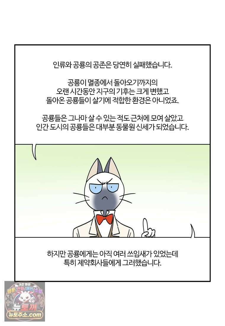 부기영화 309화． 쥬라기 월드: 새로운 시작 10