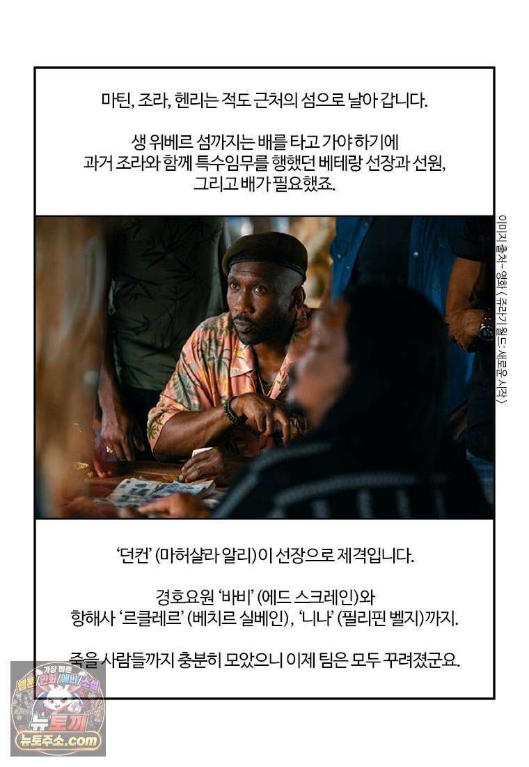 부기영화 309화． 쥬라기 월드: 새로운 시작 13