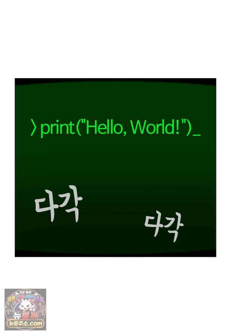 부기영화 327화． 프랑켄슈타인 4