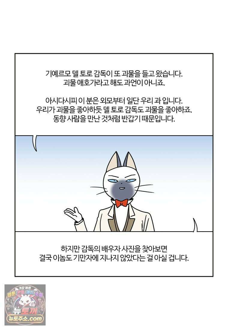 부기영화 327화． 프랑켄슈타인 9