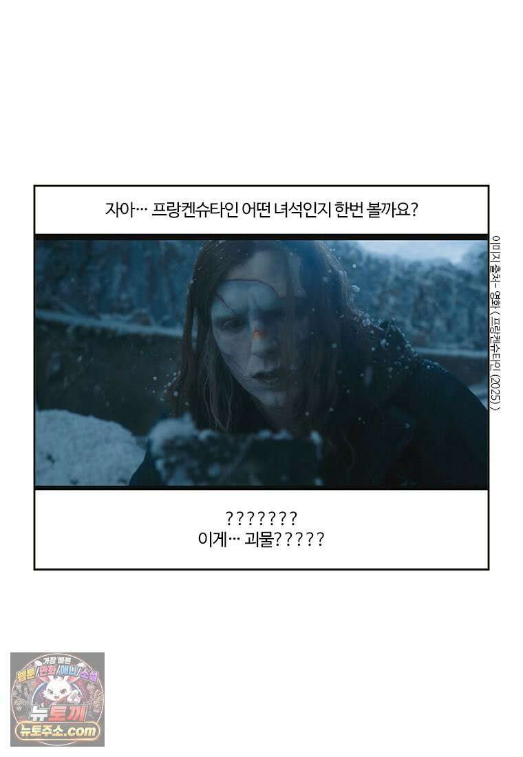 부기영화 327화． 프랑켄슈타인 11