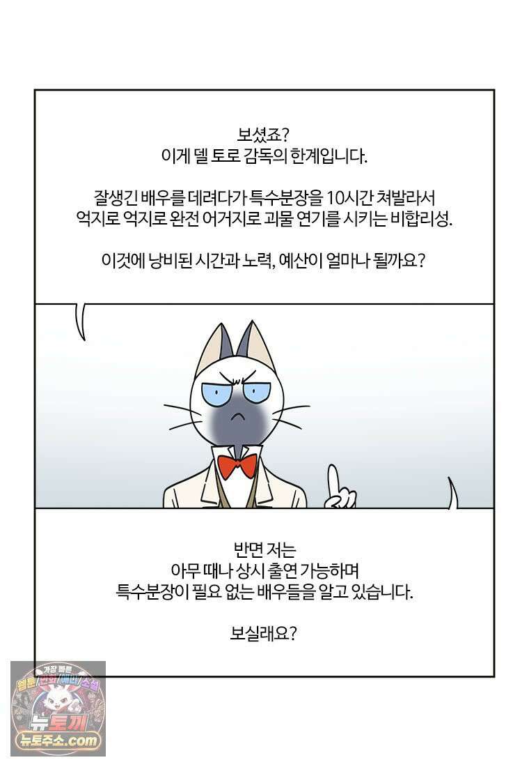 부기영화 327화． 프랑켄슈타인 13