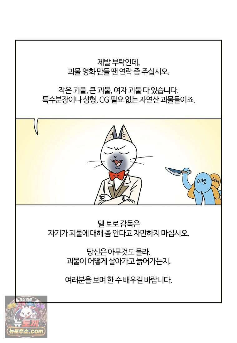 부기영화 327화． 프랑켄슈타인 15