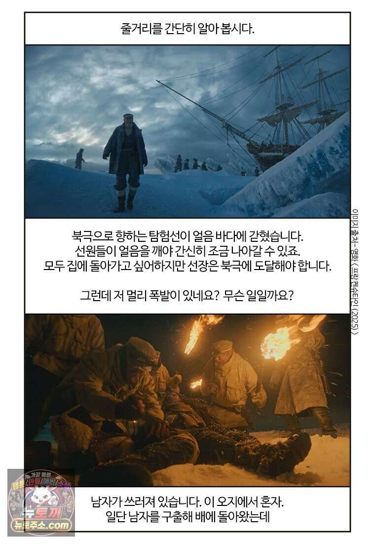 부기영화 327화． 프랑켄슈타인 16
